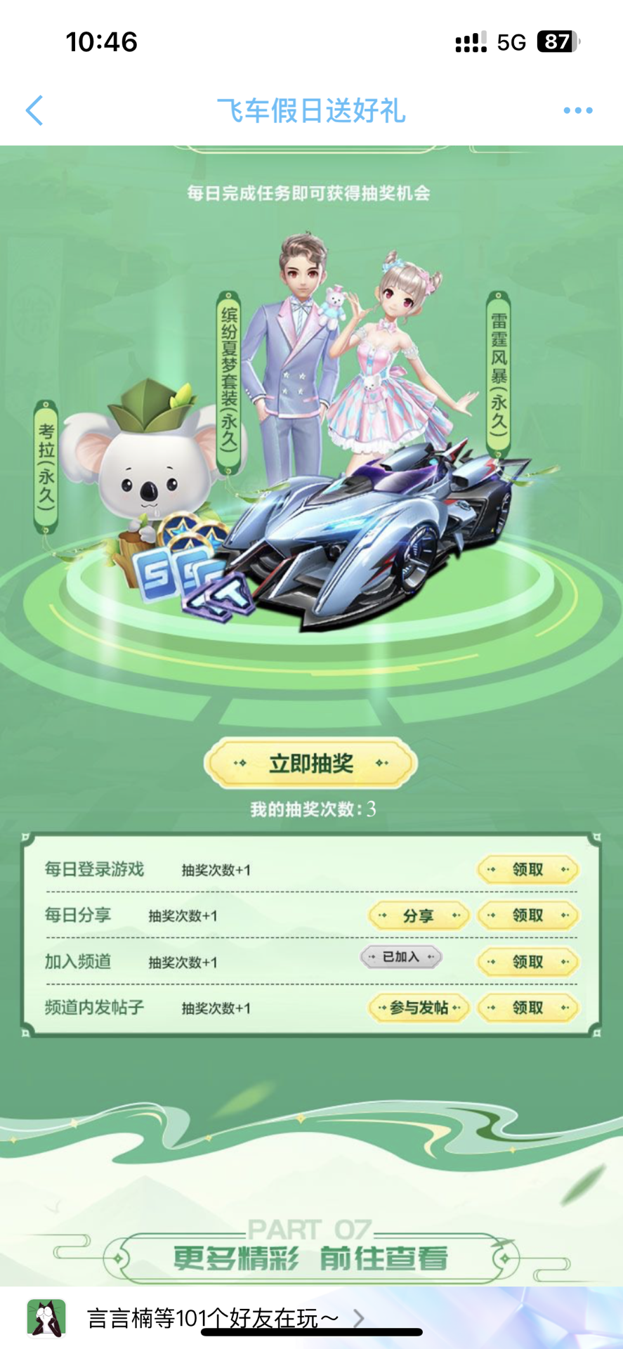 勇士连赢三