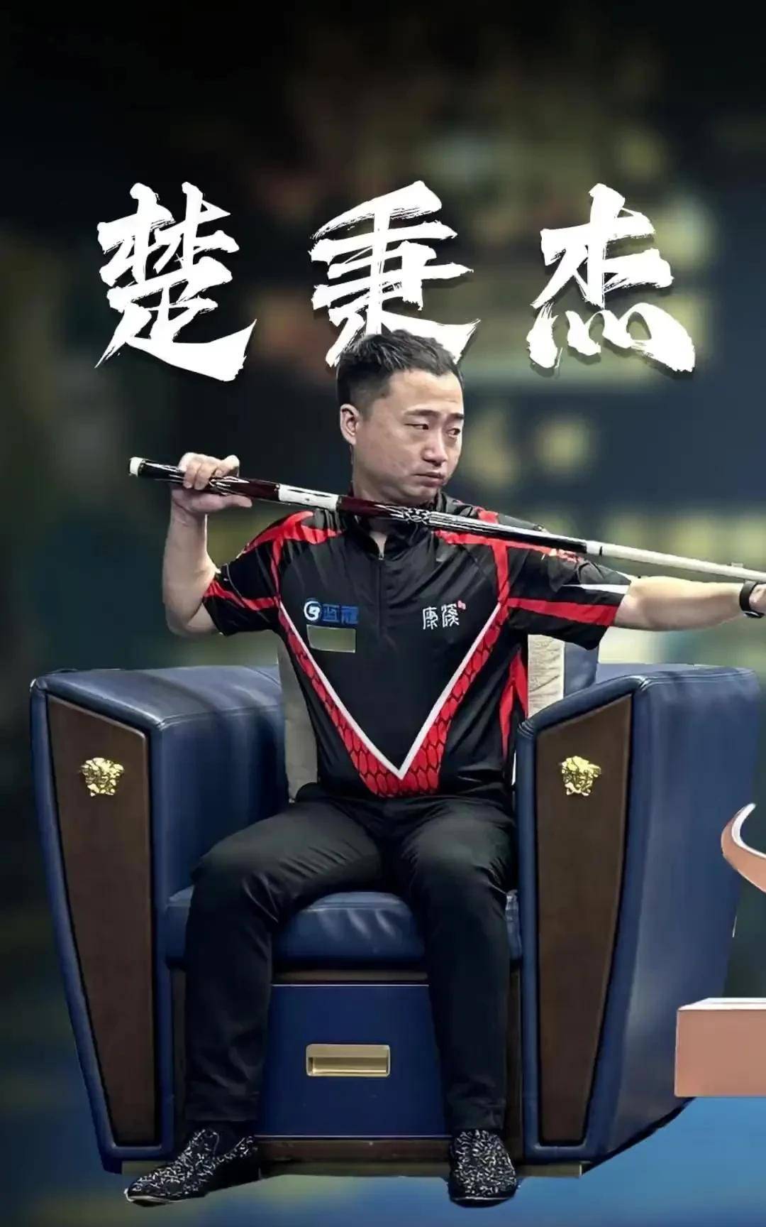 是转战他队 是转战他队